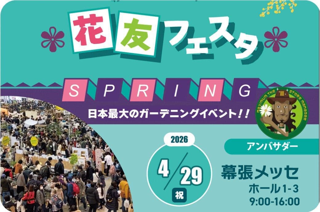 アイアンクラフトじんぱち 