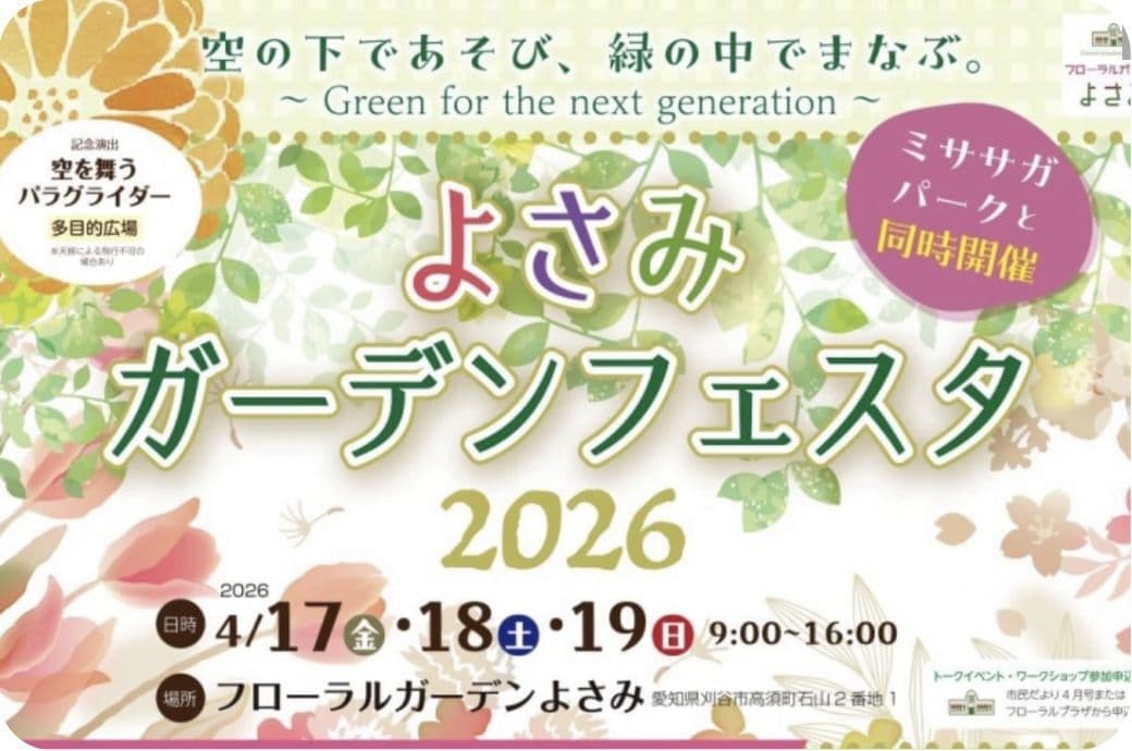 アイアンクラフトじんぱち 